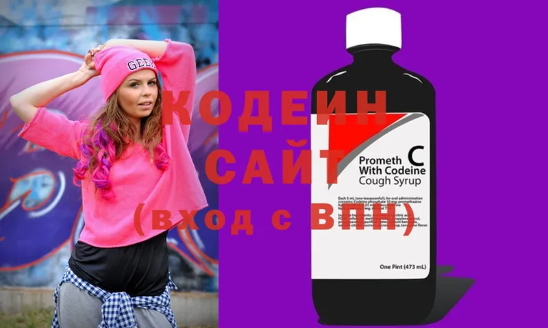 Кодеиновый сироп Lean Purple Drank  Холмск 