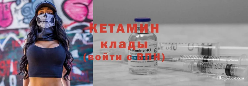 Кетамин ketamine  Холмск 