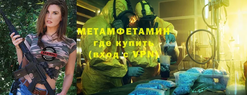 Метамфетамин Methamphetamine  где можно купить   Холмск 